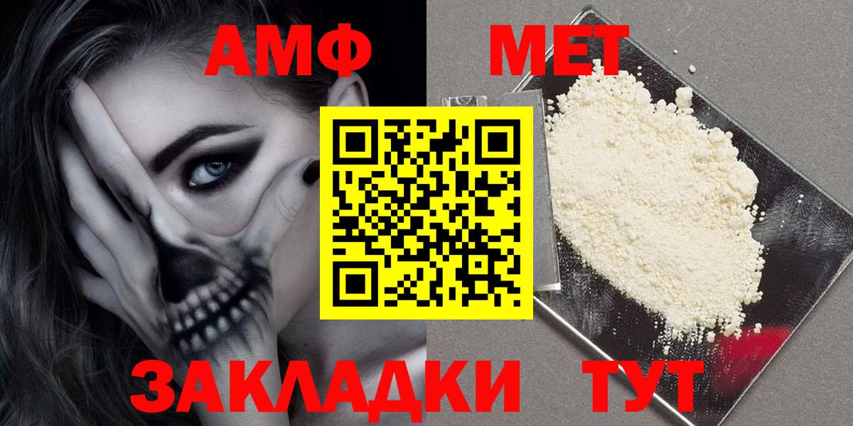 Ижевск  Amphetamine 97%  АМФ  Вход с VPN 
