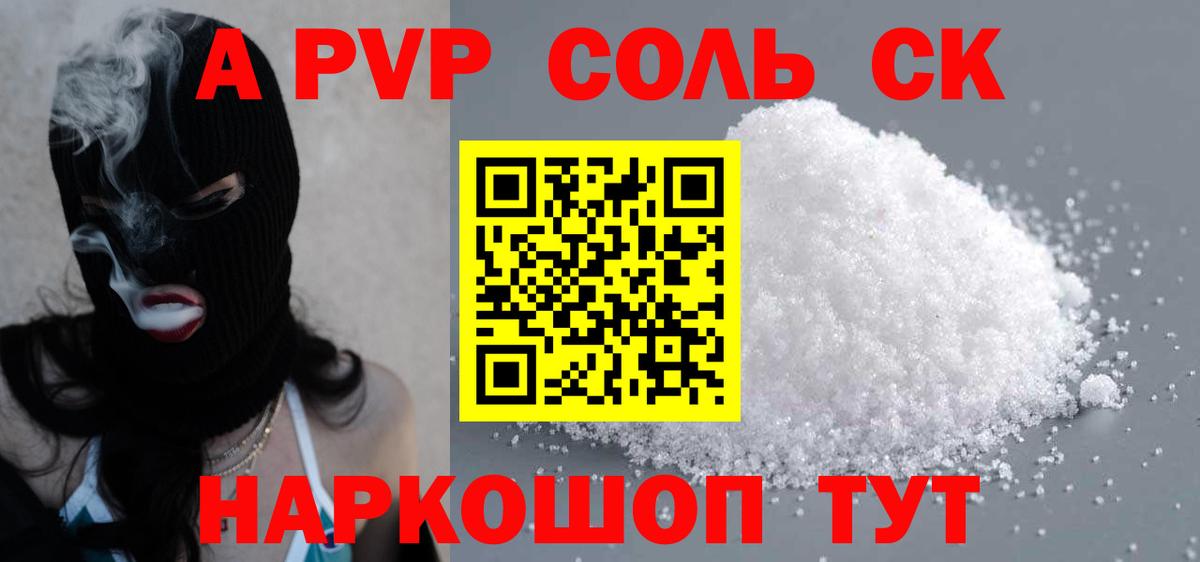 Alpha PVP мука Ижевск
