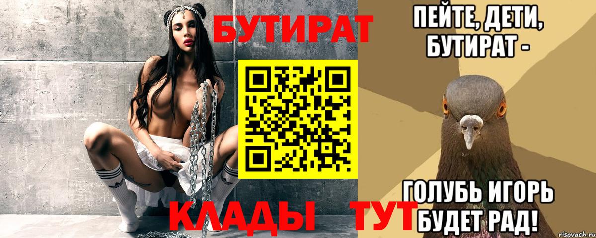 БУТИРАТ оксибутират Ижевск
