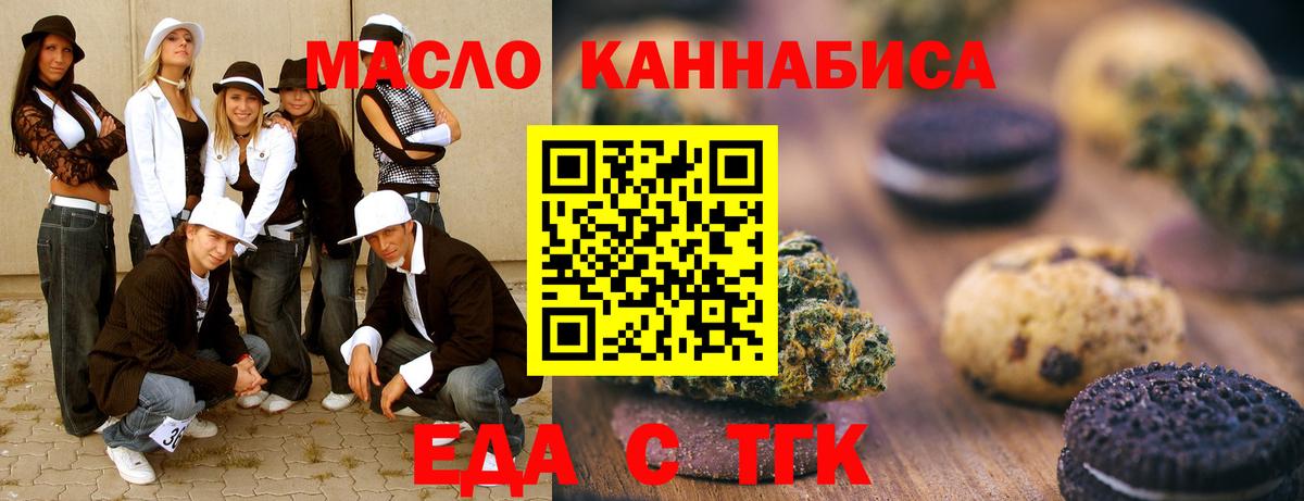 Cannafood конопля  Вход с VPN  Ижевск 