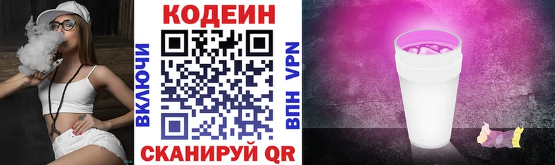 Codein Purple Drank  Ижевск 