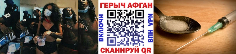 Героин хмурый  Ижевск 