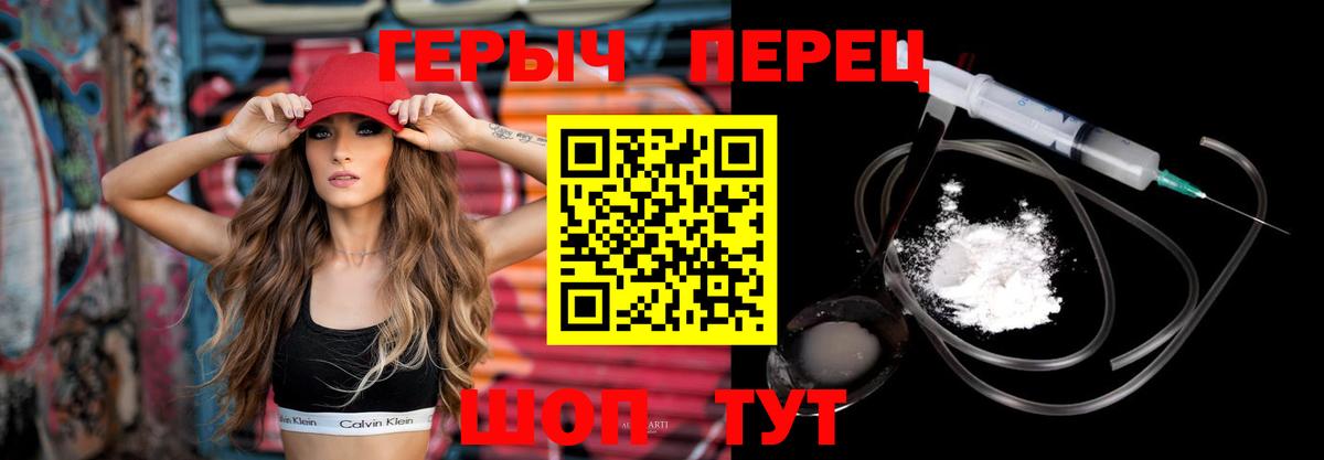 Героин герыч  Героин  Ижевск  Вход с VPN 