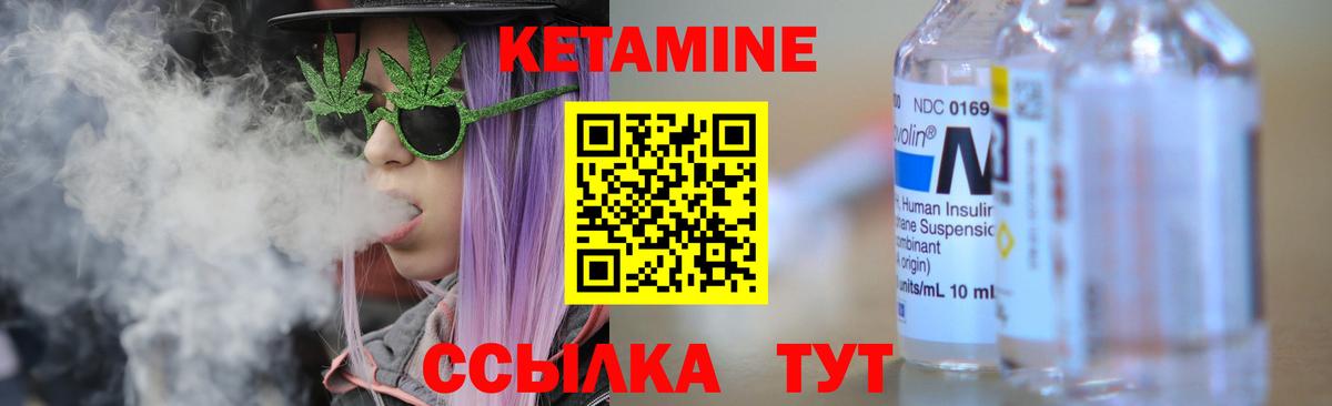 КЕТАМИН VHQ  кракен ТОР  КЕТАМИН VHQ  Ижевск  Вход с VPN 
