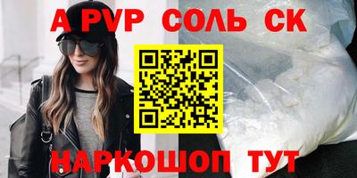 ALPHA PVP Малоярославец