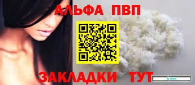 альфа пвп Малгобек