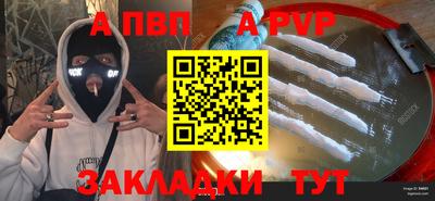 альфа пвп Малгобек