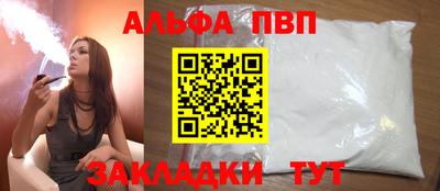 альфа пвп Малгобек
