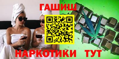синтетический гашиш Мариинск