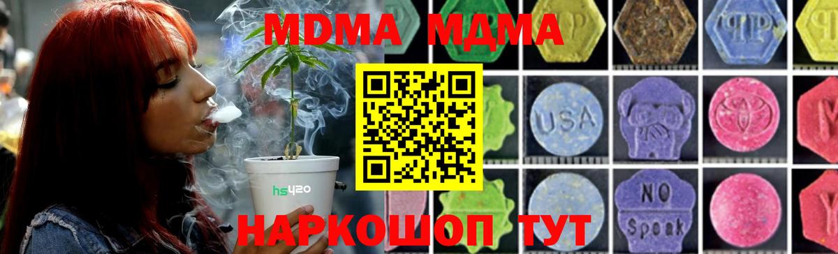 MDMA кристаллы Ижевск