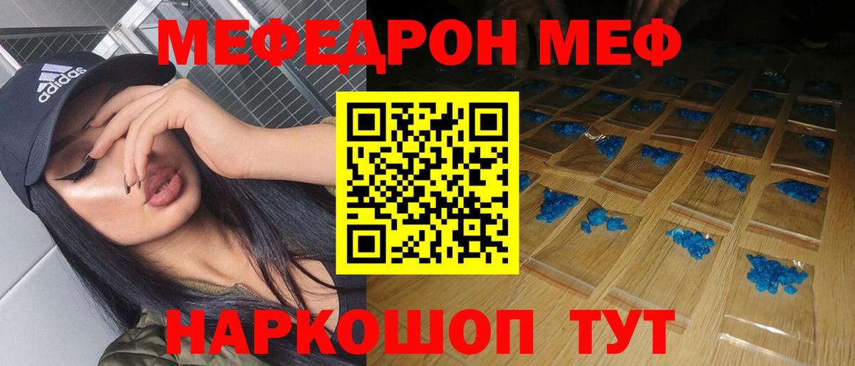 Ижевск  магазин продажи   Меф  МЕФ мяу мяу  МЕФ мяу мяу  Вход с VPN  МЕФ 