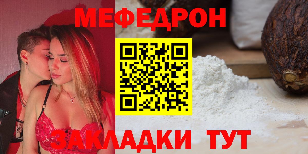 Меф мяу мяу кристаллы Ижевск