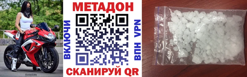 МЕТАДОН белоснежный как найти наркотики Ижевск
