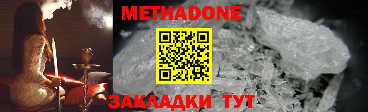 Ижевск  Метадон мёд  Вход с VPN  МЕТАДОН methadone 