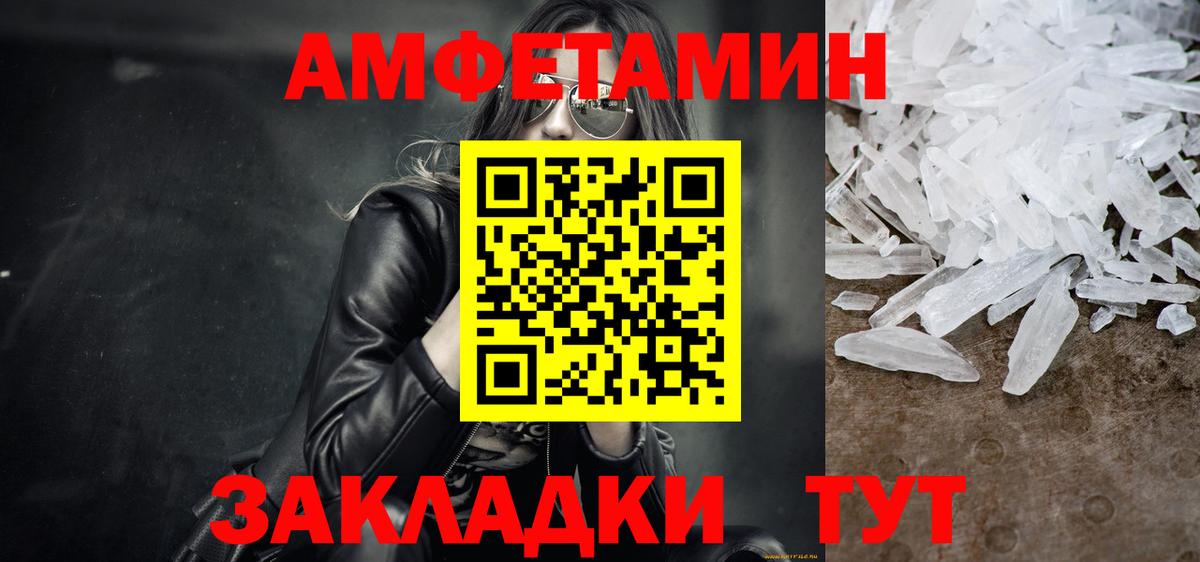 Первитин кристалл  Первитин кристалл  Ижевск  Вход с VPN 
