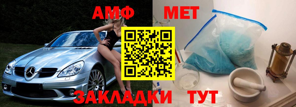 Первитин пудра Ижевск