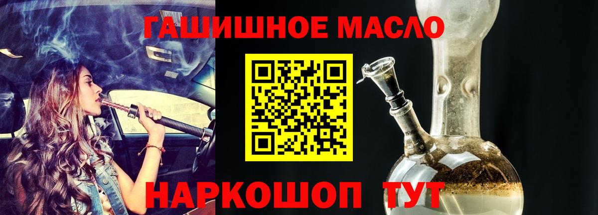 Ижевск  купить  цена  Вход с VPN  blacksprut ссылки  Дистиллят ТГК гашишное масло 